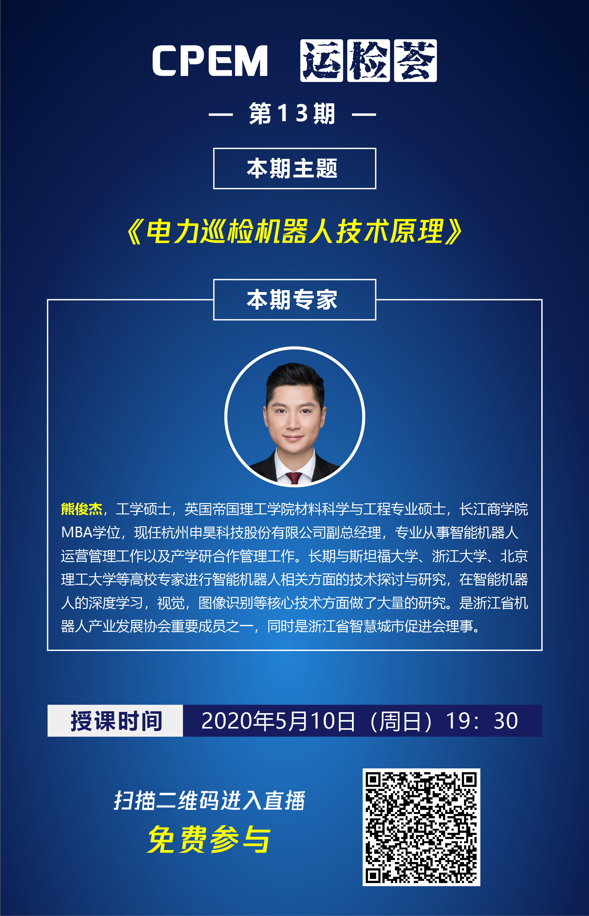 公开课海报2-05.jpg 公开课海报2-05.jpg