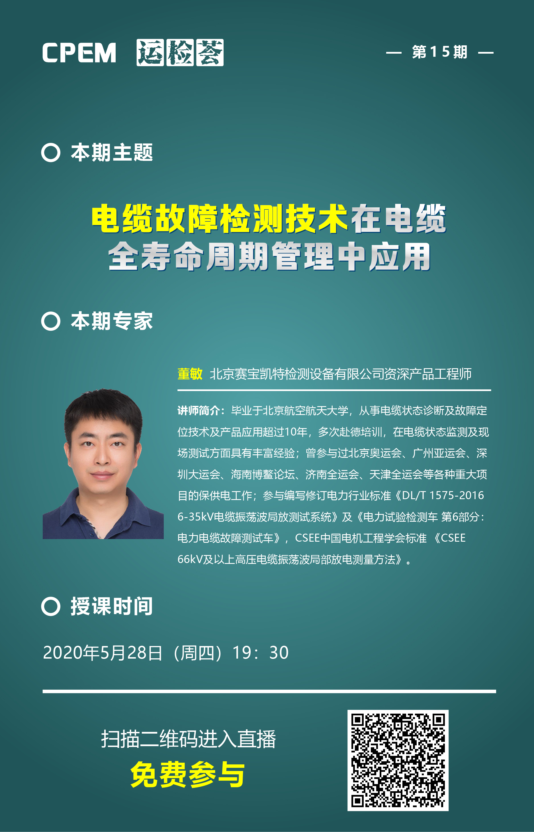 公开课海报3-01.jpg 公开课海报3-01.jpg