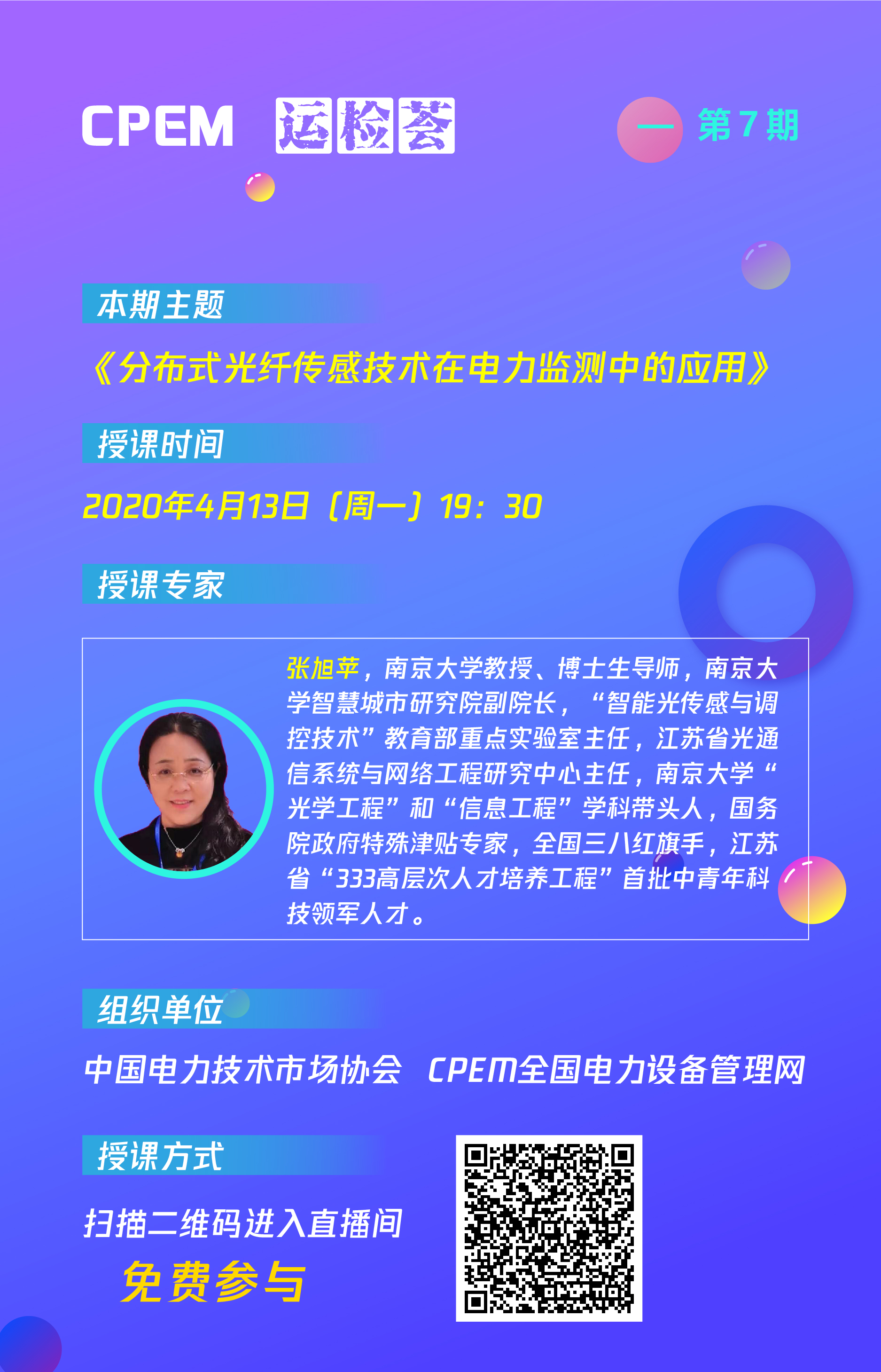 公开课海报-09.jpg 公开课海报-09.jpg