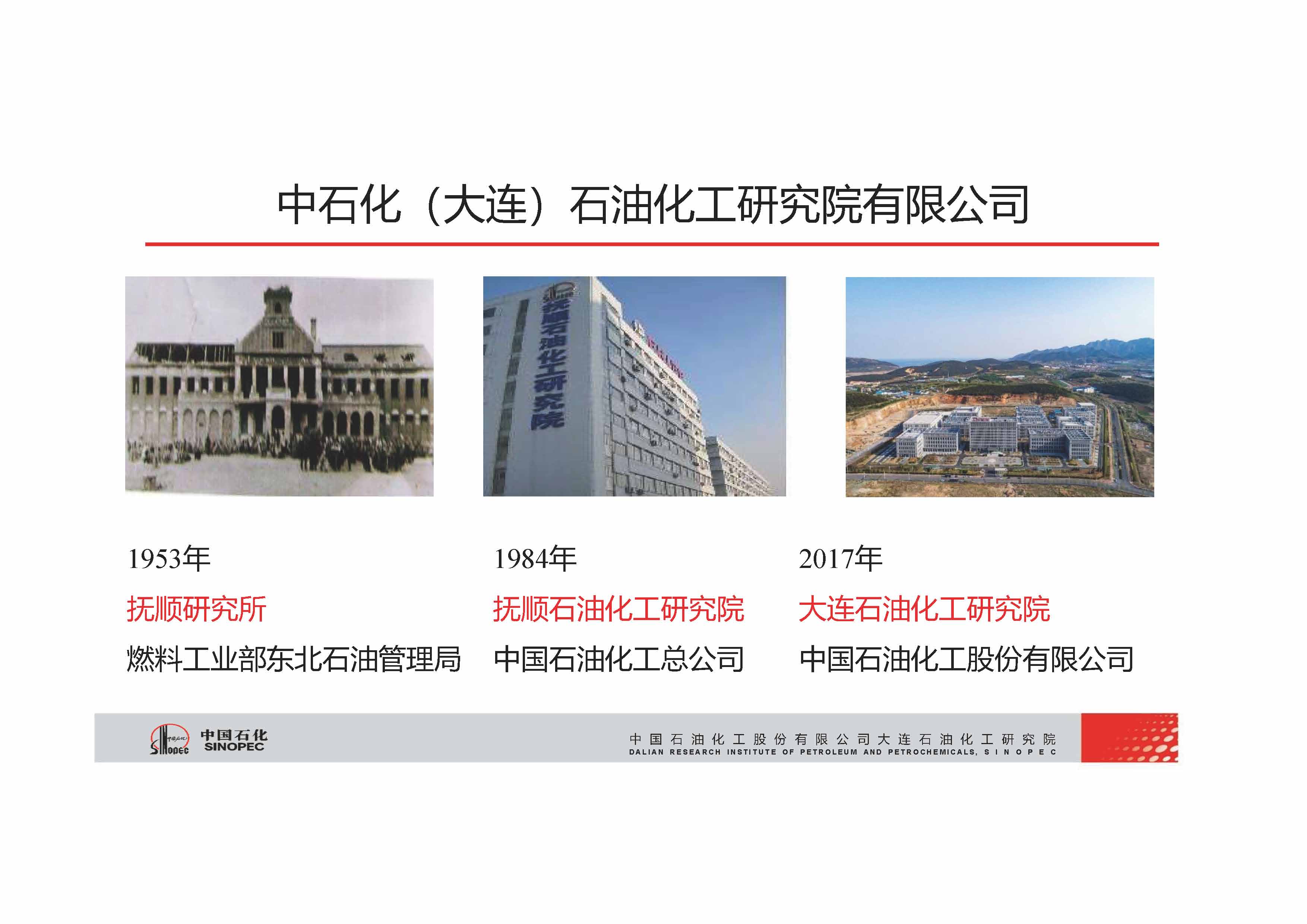 中国石化-电力电缆检测技术_页面_30.jpg