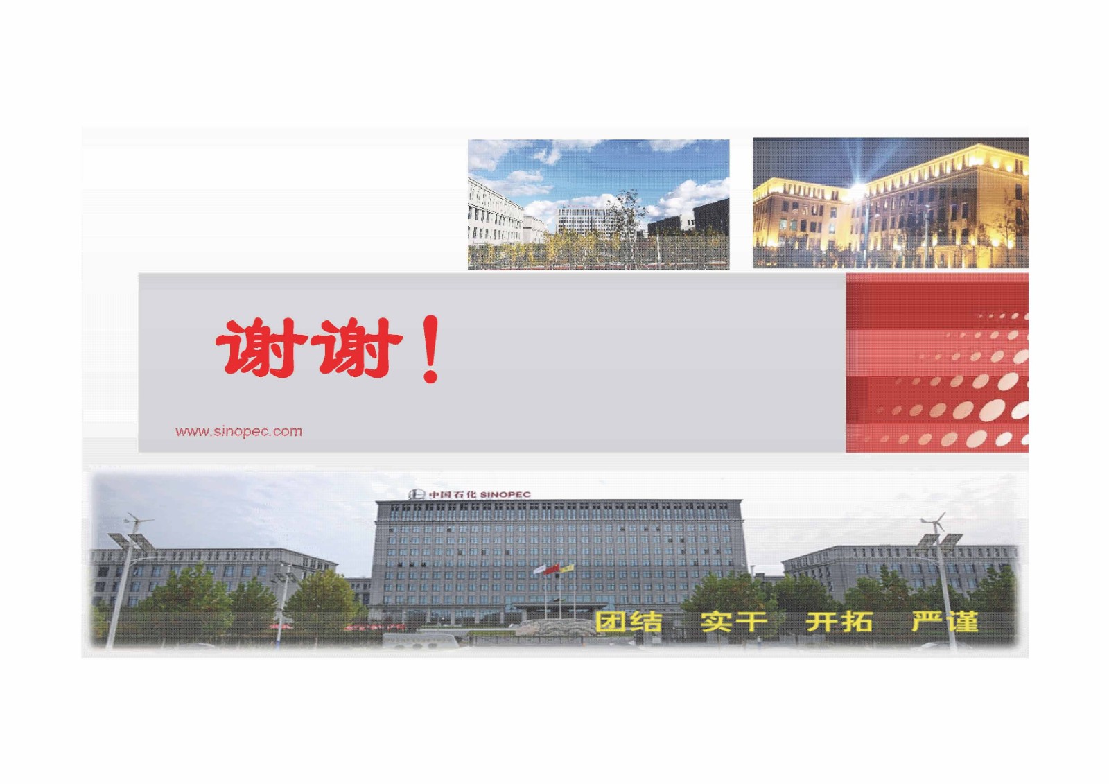 中国石化-电力电缆检测技术_页面_31.jpg
