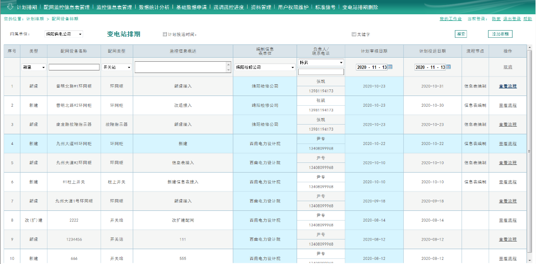 微信图片_20231109141105.png 微信图片_20231109141105.png