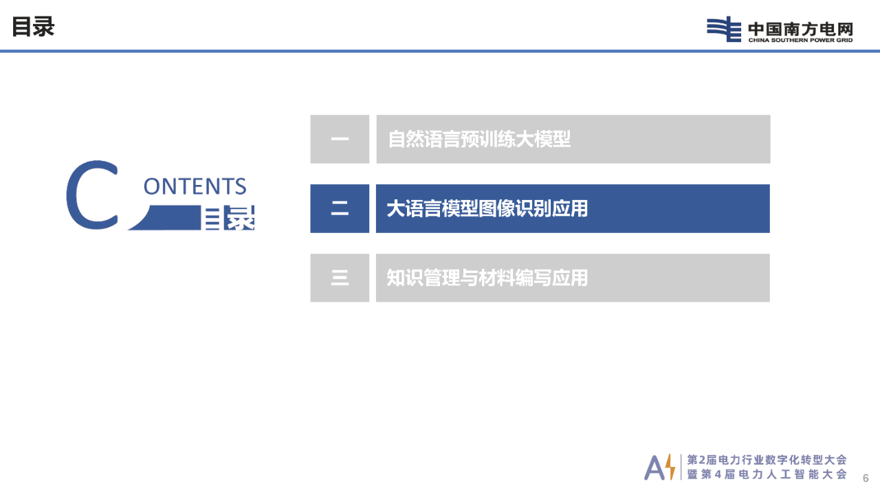 微信图片_20231121143036.png