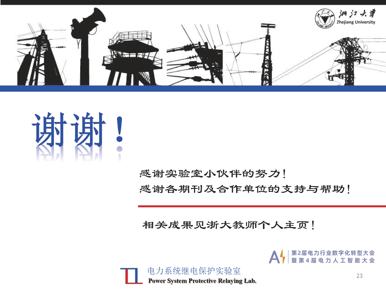 微信图片_20231124111948.png