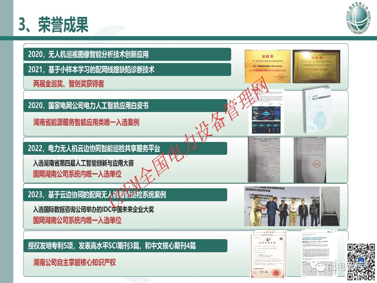 微信图片_20231121135341.jpg