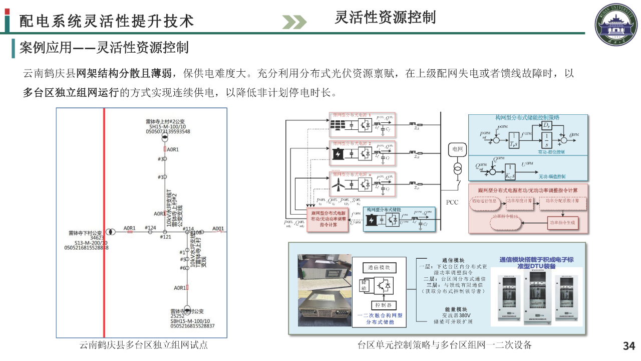 微信图片_20231128095927.png