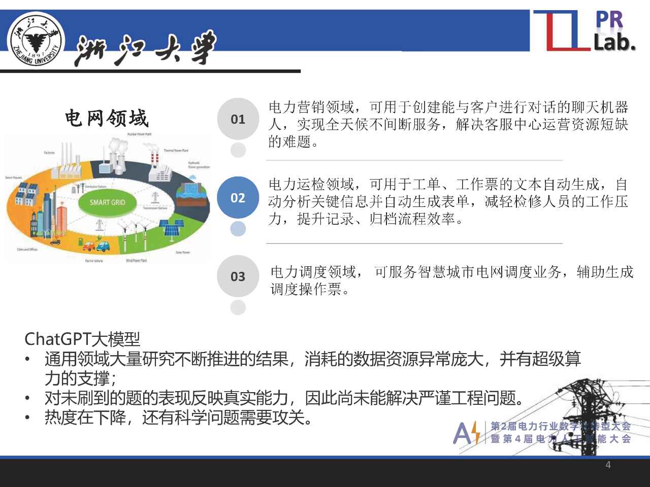 微信图片_20231124111854.png