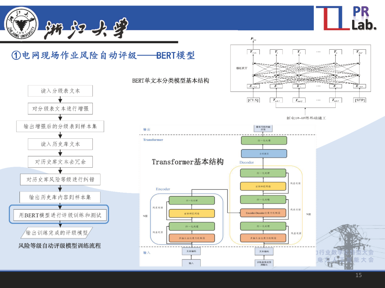 微信图片_20231124111926.png