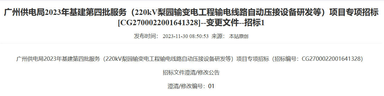 微信图片_20231130100559.png 微信图片_20231130100559.png