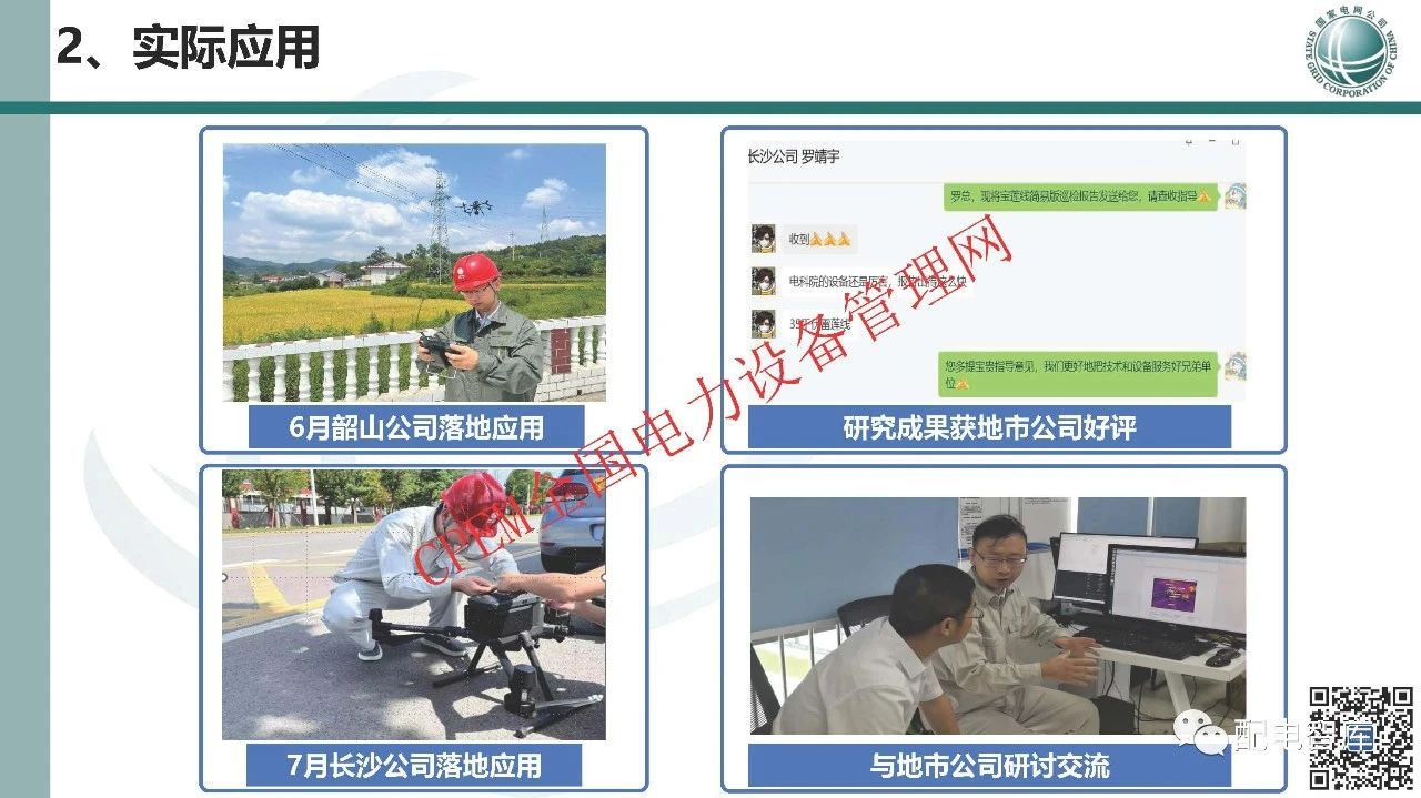 微信图片_20231121135338.jpg