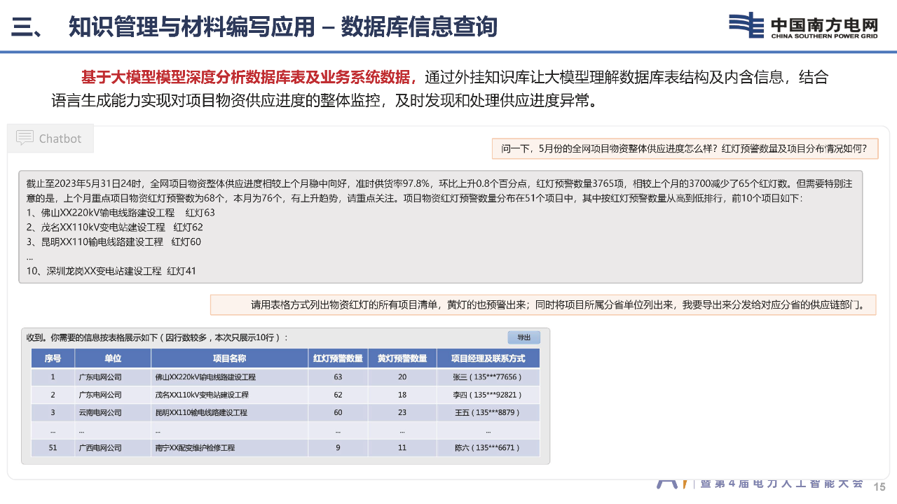 微信图片_20231121143101.png