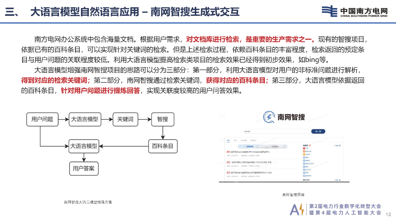 微信图片_20231121143053.png