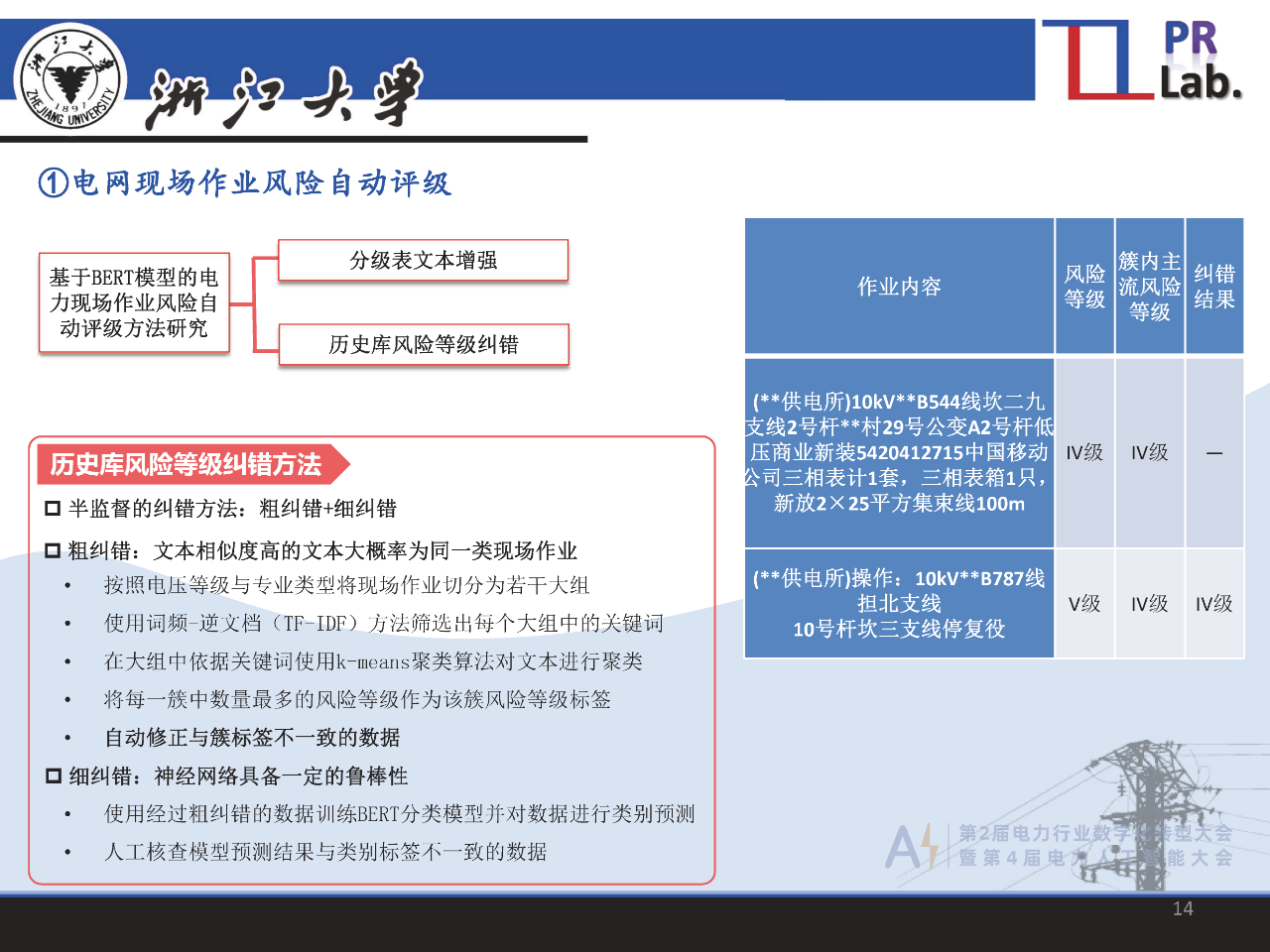微信图片_20231124111924.png