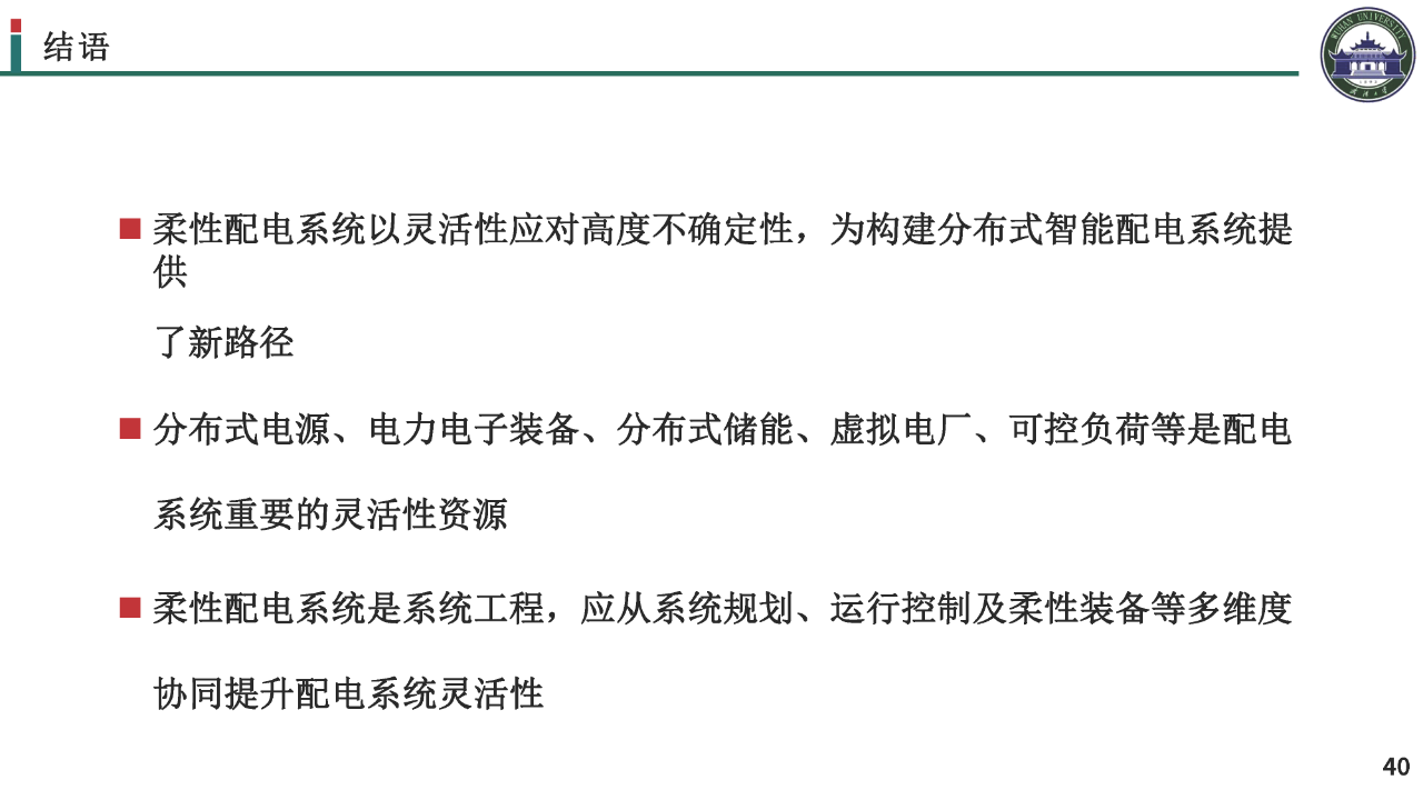 微信图片_20231128095943.png