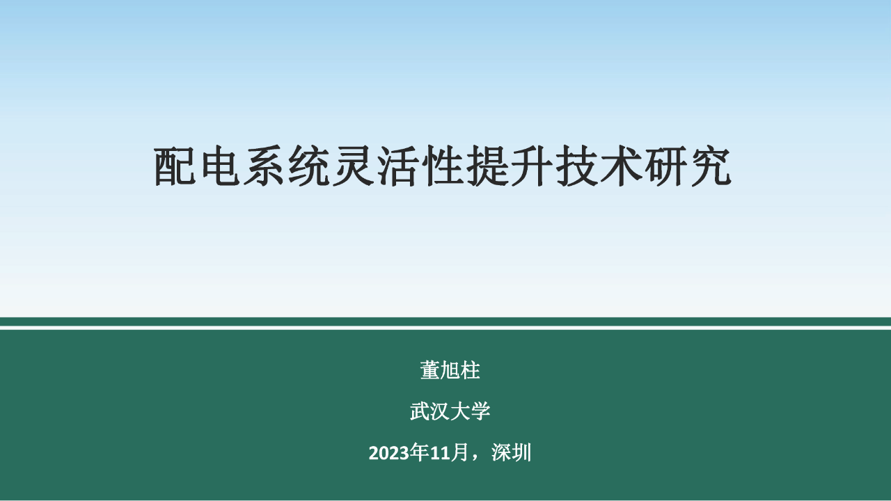 微信图片_20231128095747.png