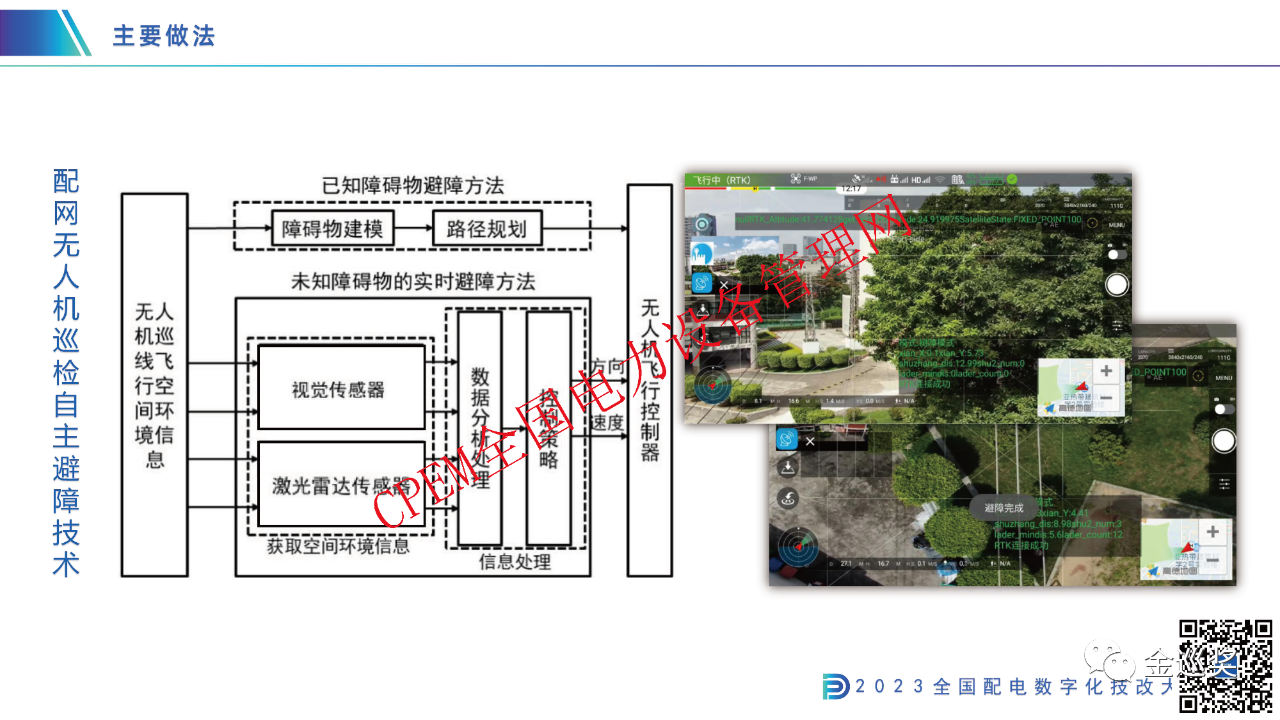微信图片_20231124104236.png