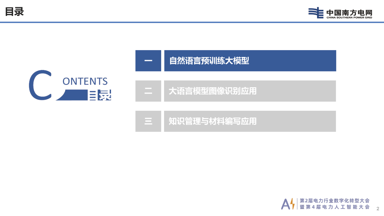微信图片_20231121143025.png