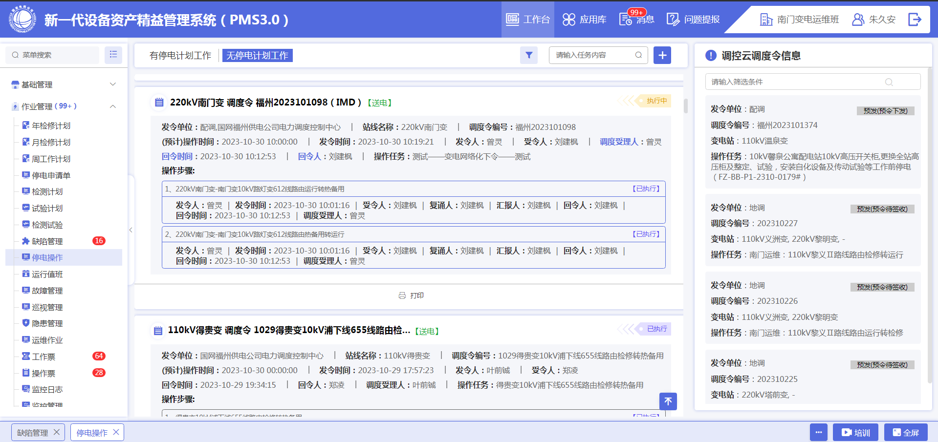 微信图片_20231107134907.png 微信图片_20231107134907.png