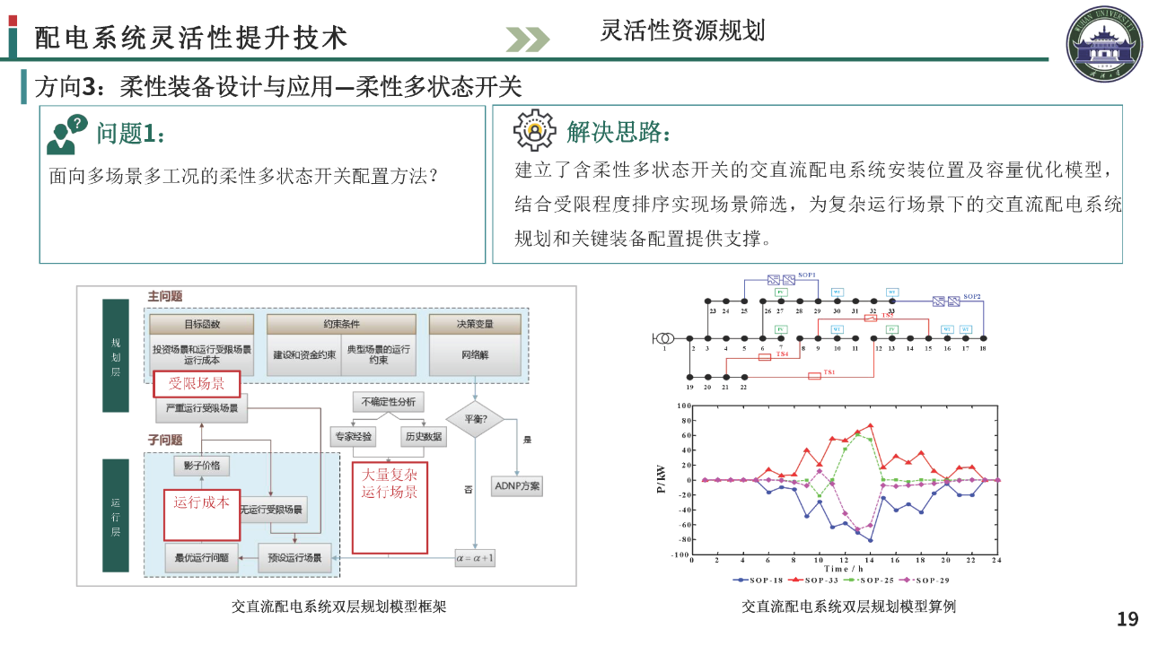 微信图片_20231128095845.png