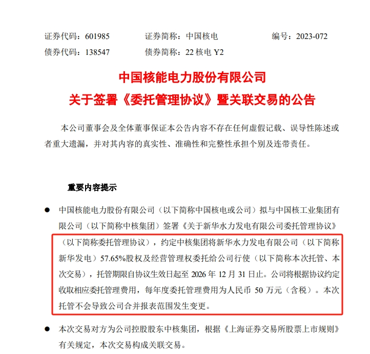 微信图片_20231127144049.png 微信图片_20231127144049.png