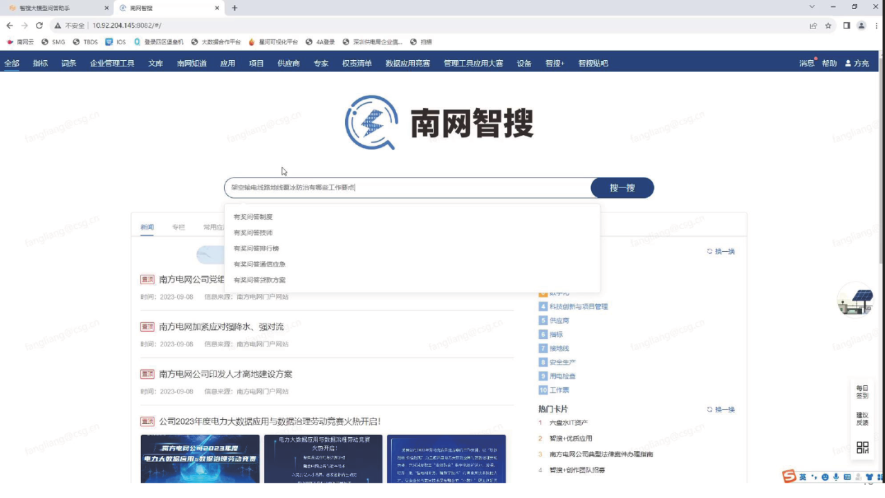 微信图片_20231121143055.png