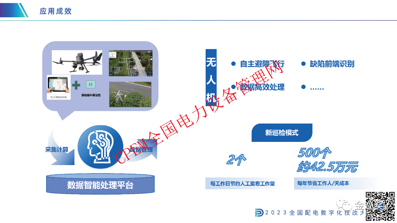 微信图片_20231124104250.png