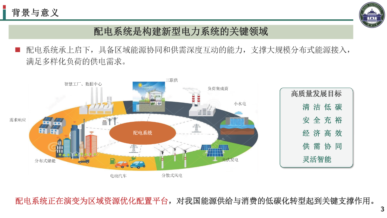微信图片_20231128095759.png