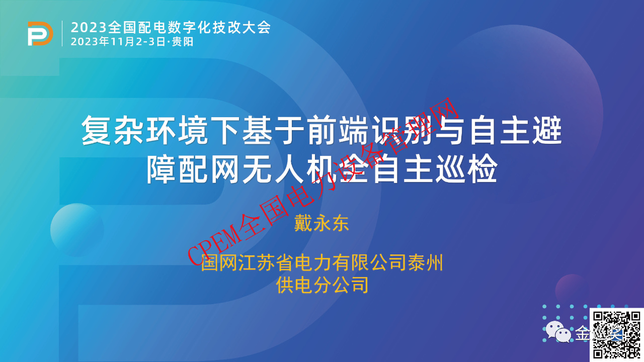微信图片_20231124103306.png