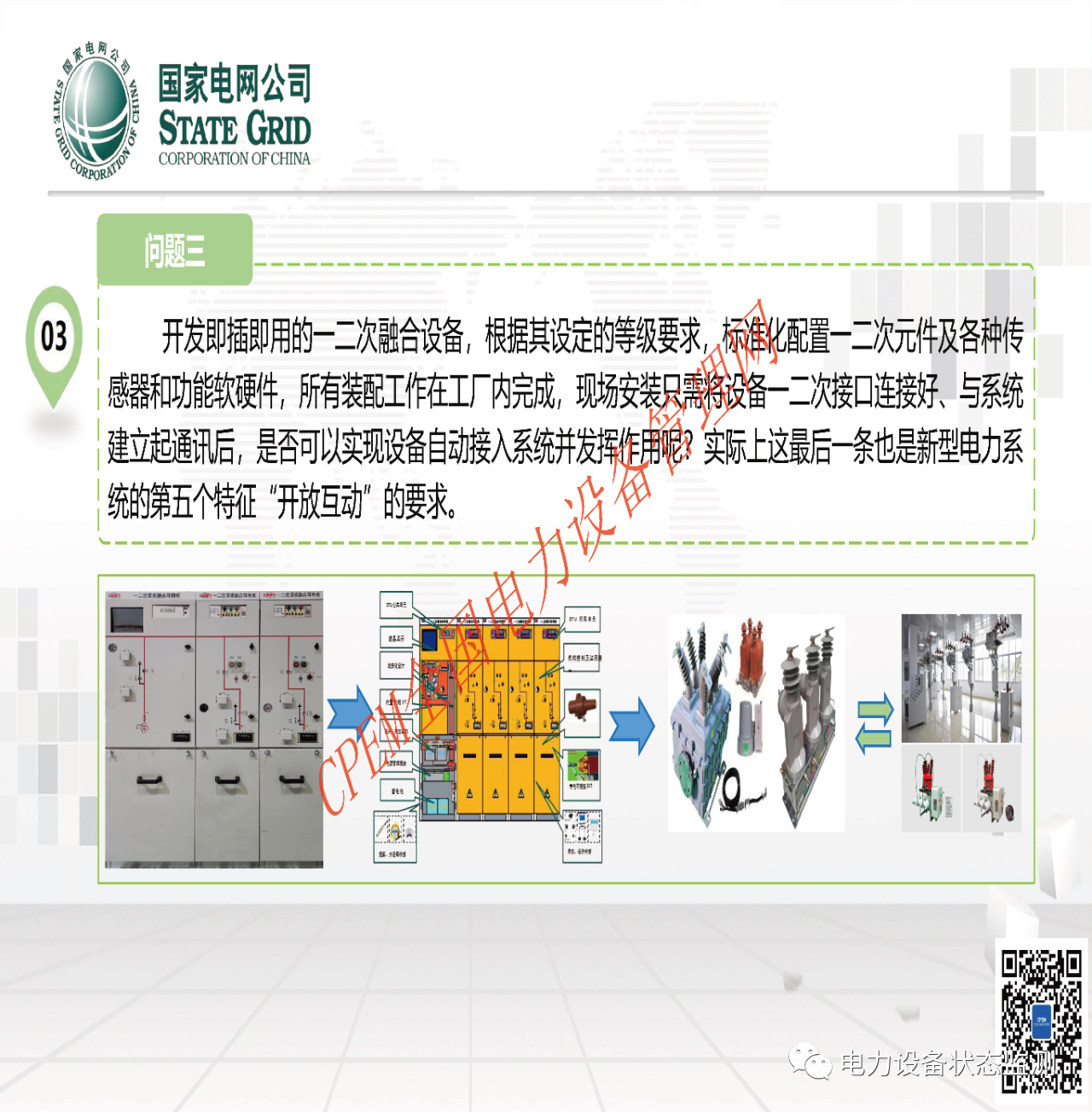 微信图片_20231114093259.png 微信图片_20231114093259.png