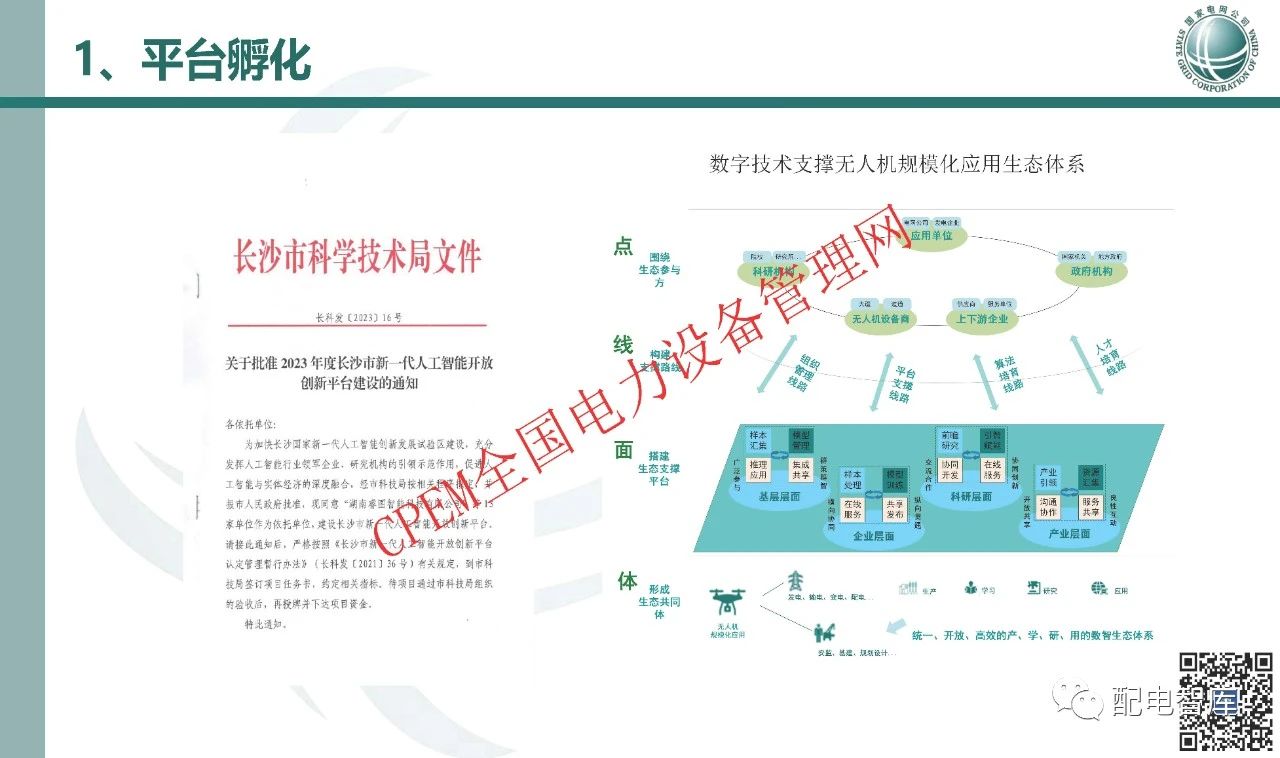 微信图片_20231121135330.jpg