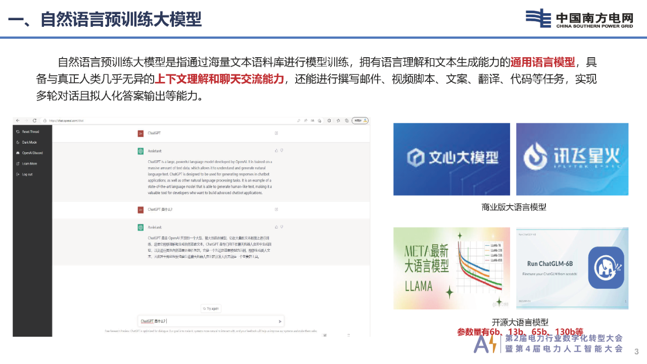 微信图片_20231121143028.png