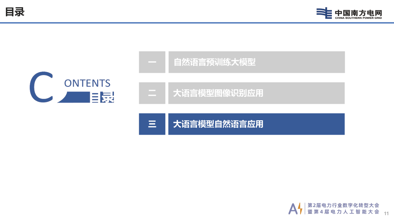 微信图片_20231121143050.png