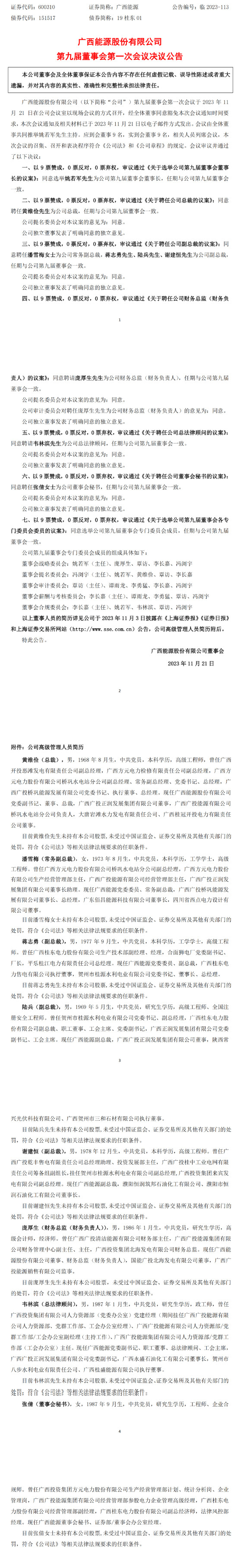 微信图片_20231205093120.png 微信图片_20231205093120.png