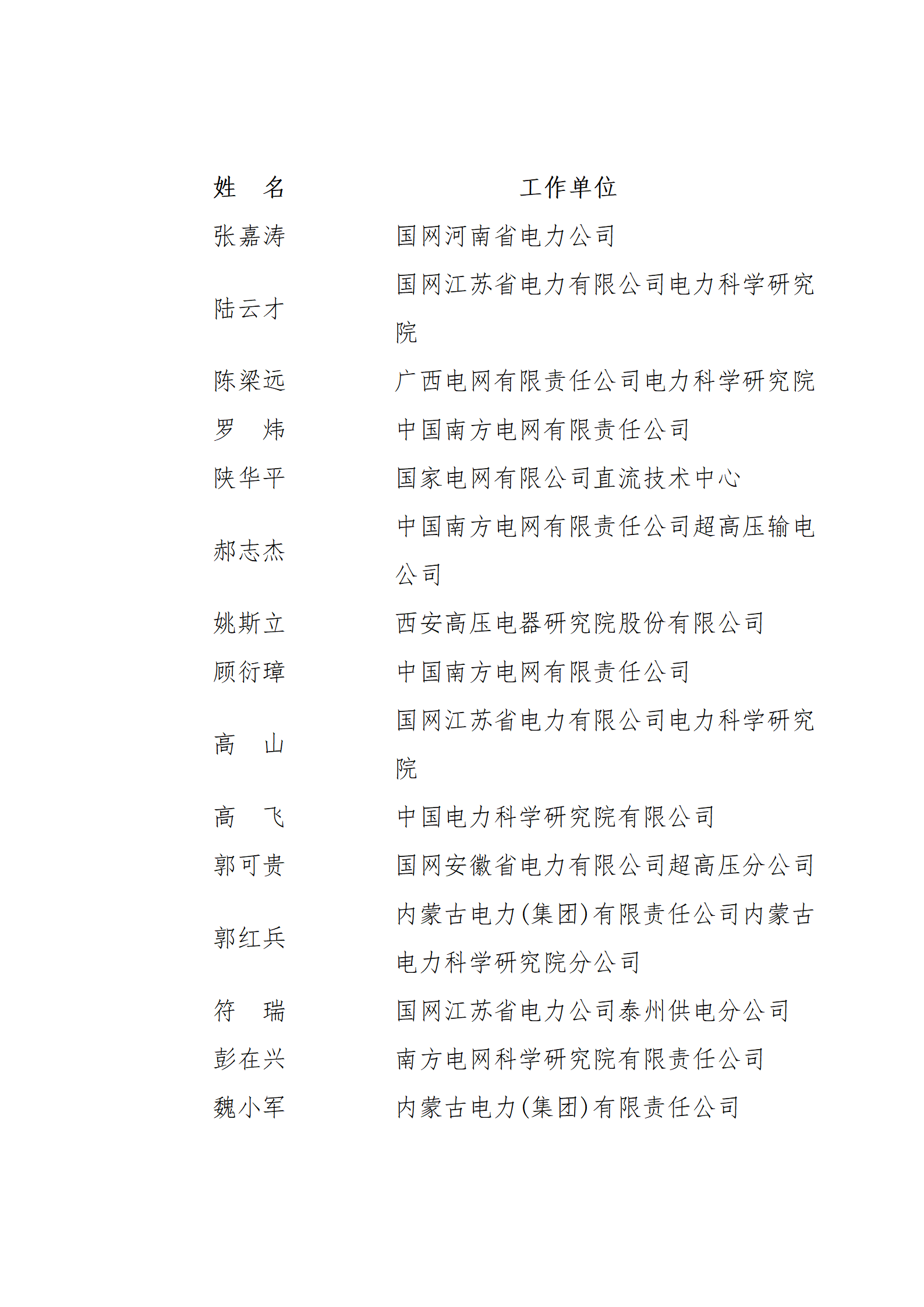 微信图片_20231225141409.png 微信图片_20231225141409.png