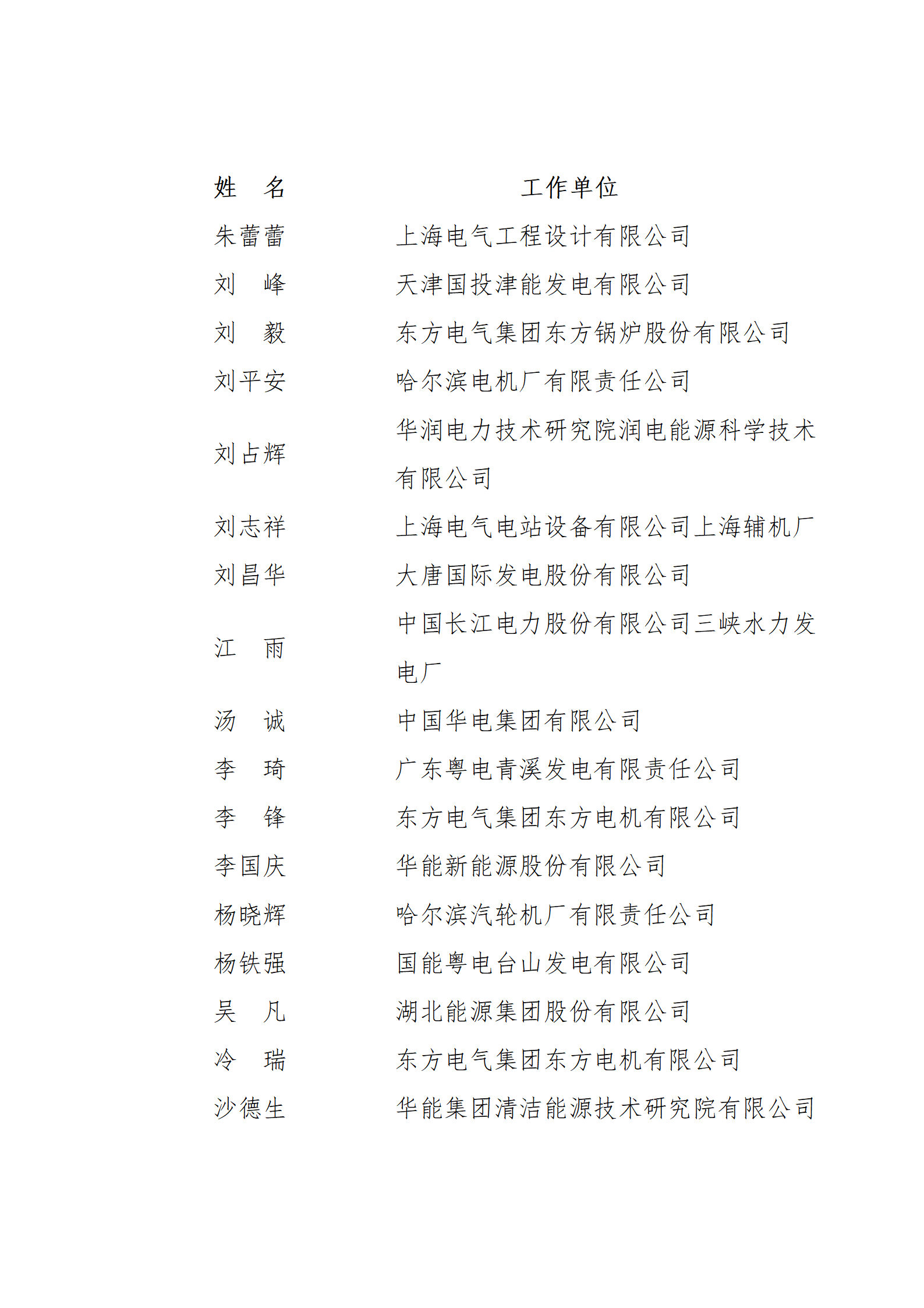 微信图片_20231225141356.png 微信图片_20231225141356.png