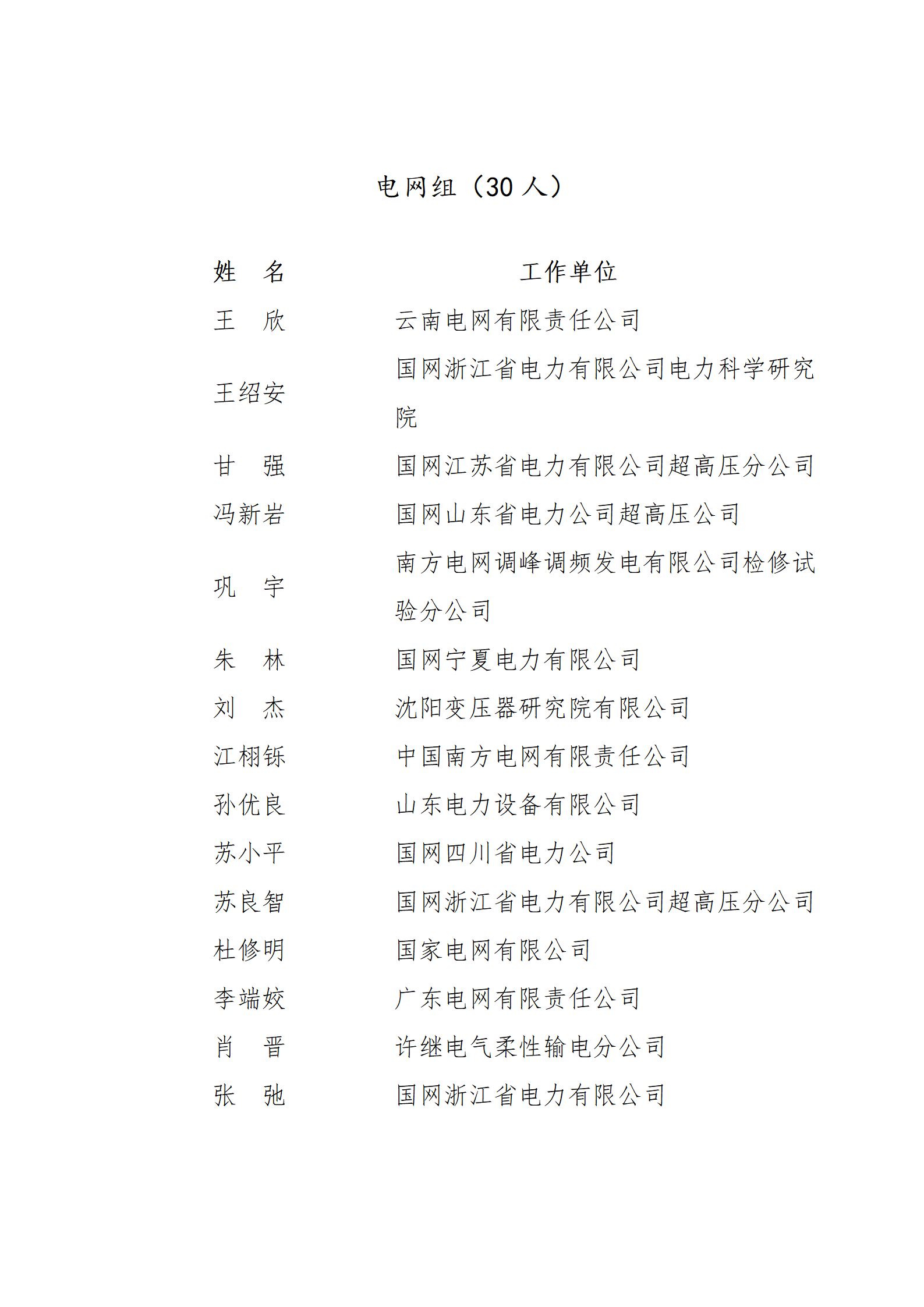 微信图片_20231225141406.png 微信图片_20231225141406.png
