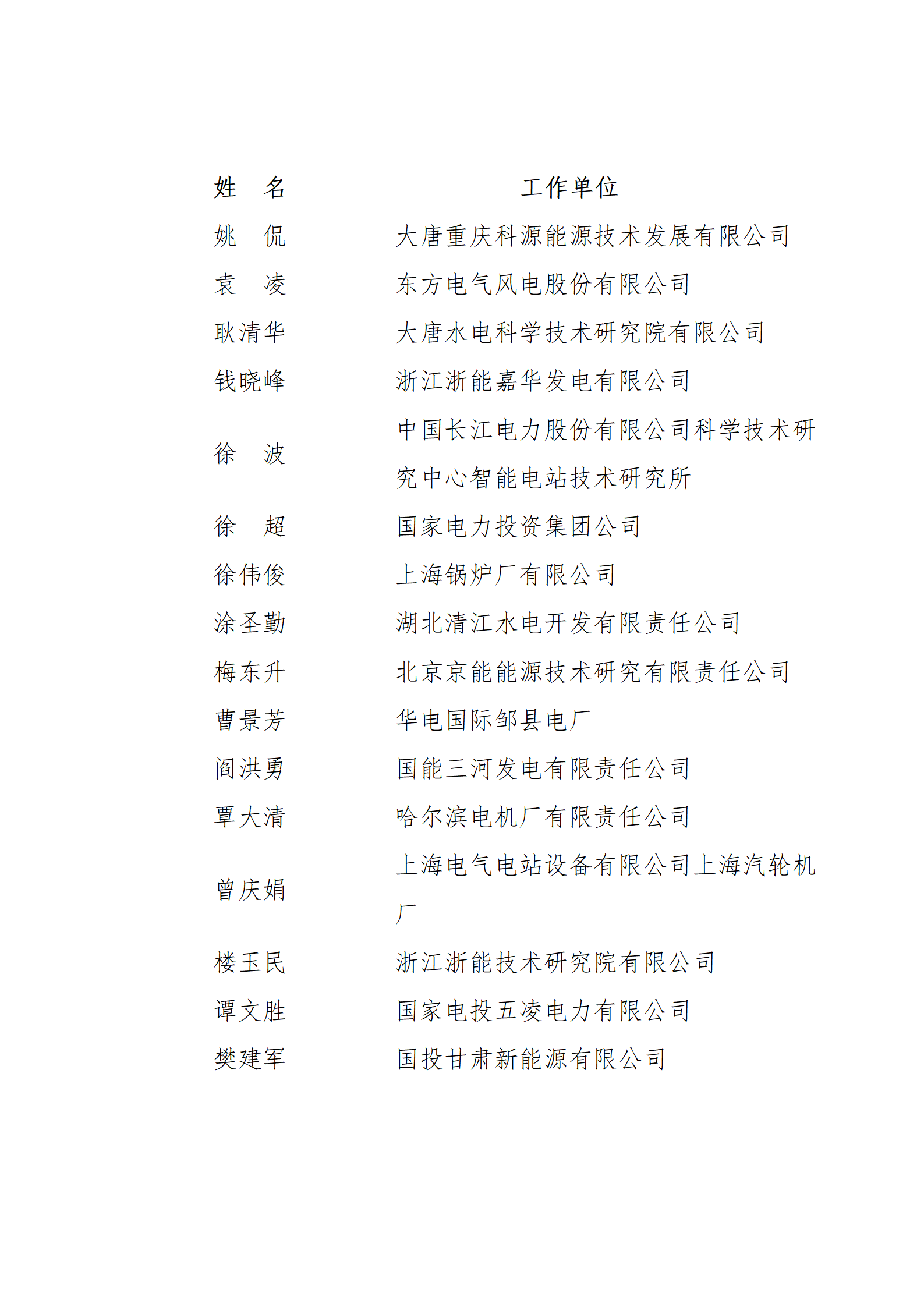微信图片_20231225141401.png 微信图片_20231225141401.png
