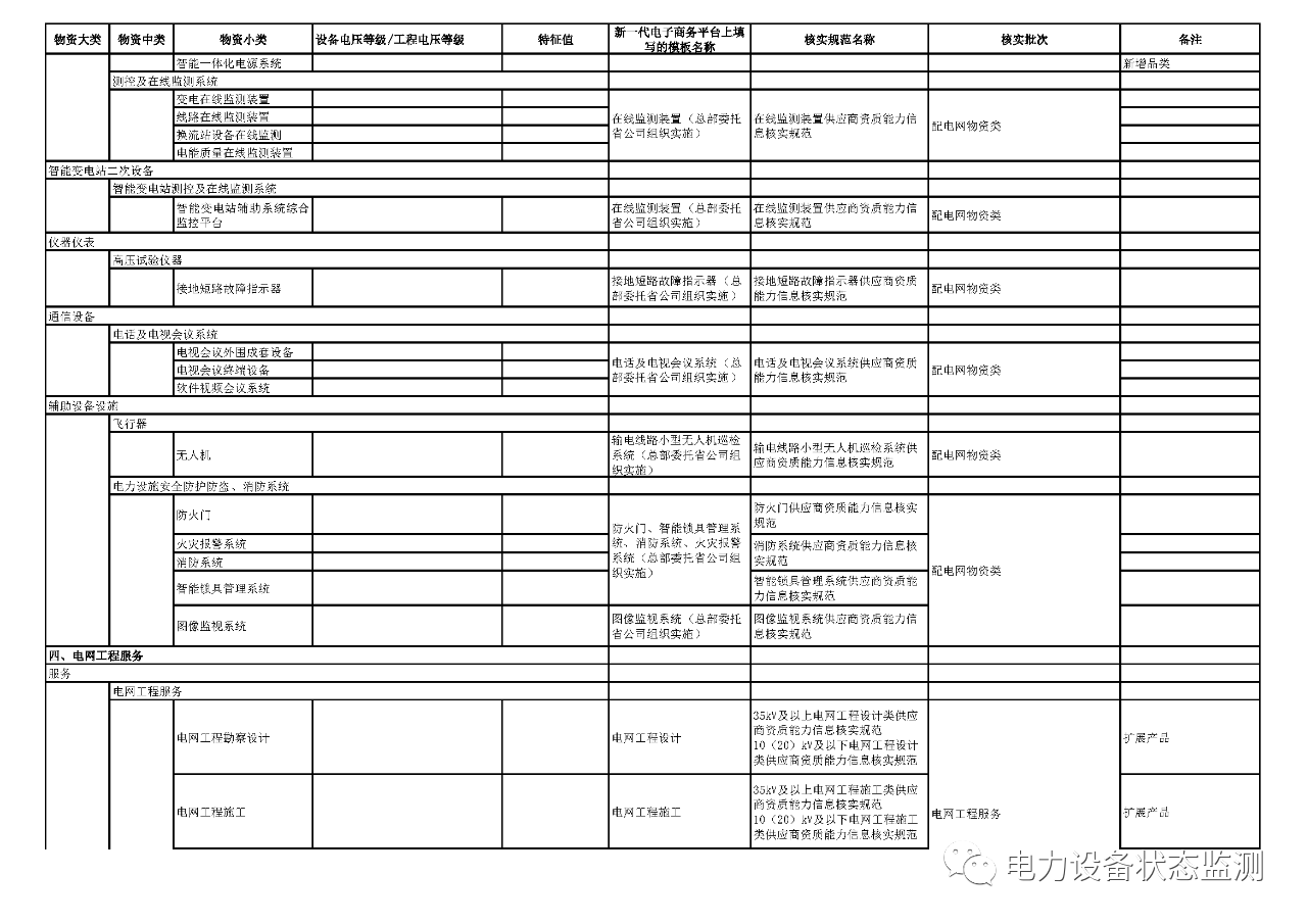 微信图片_20231204094640.png