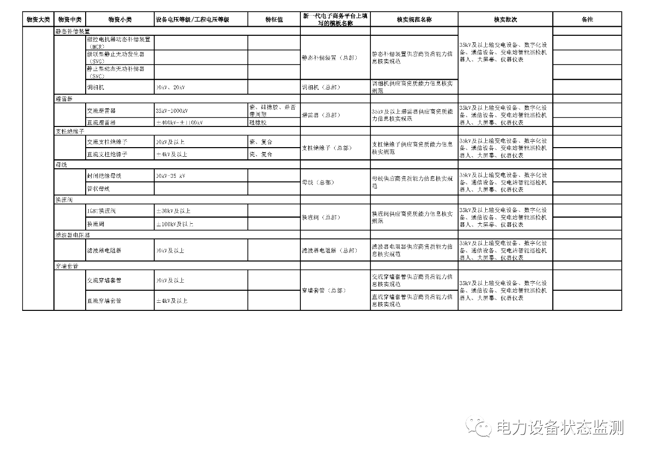 微信图片_20231204094604.png