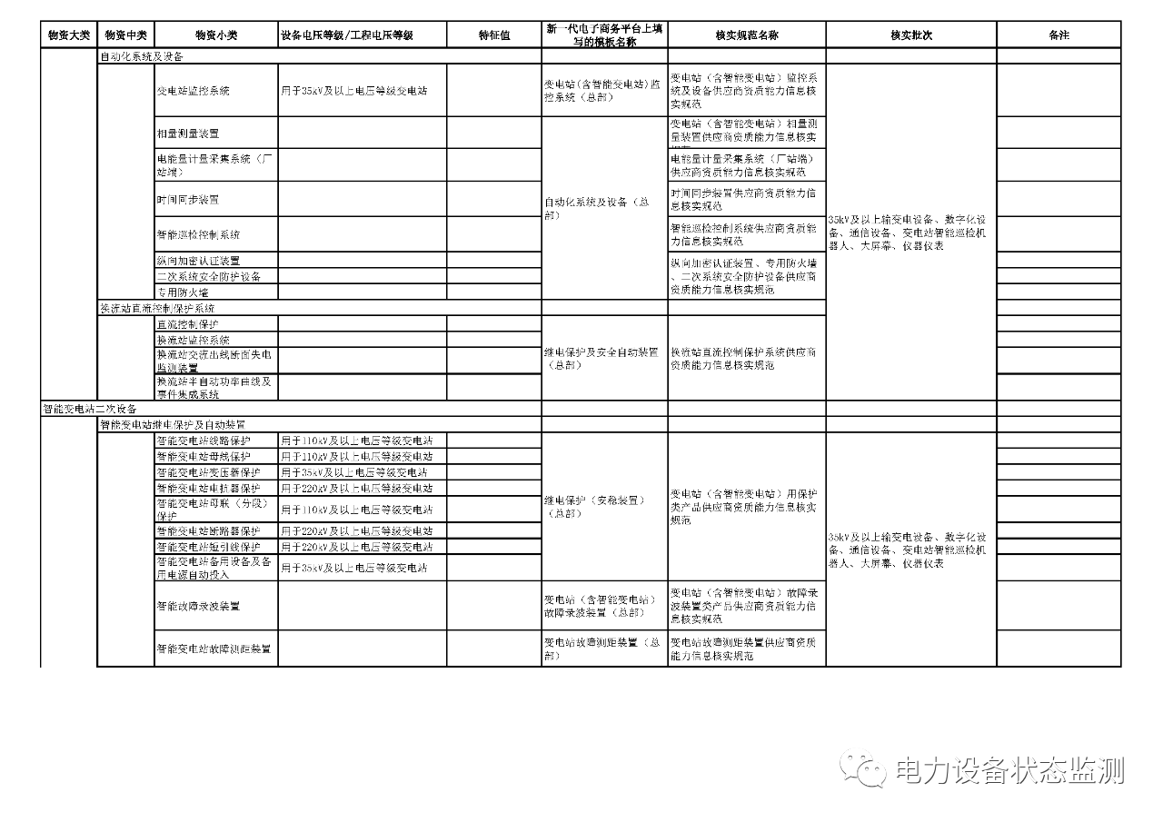 微信图片_20231204094609.png