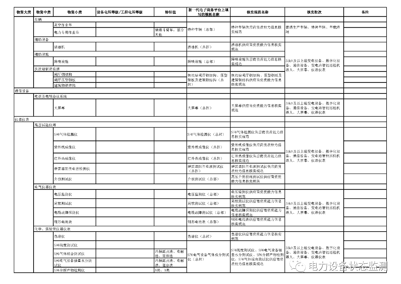 微信图片_20231204094625.png