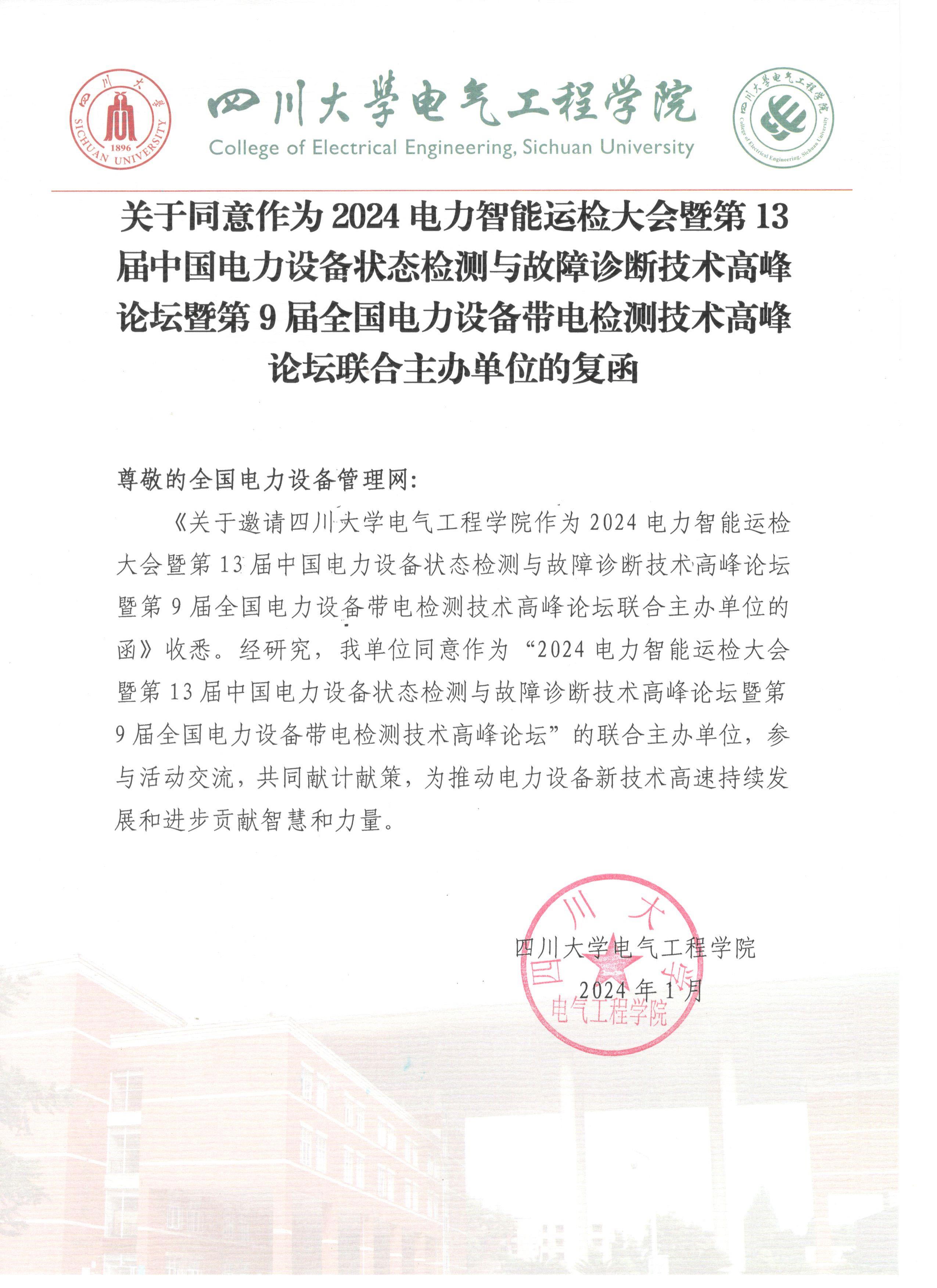 微信图片_20240118095556.jpg 微信图片_20240118095556.jpg