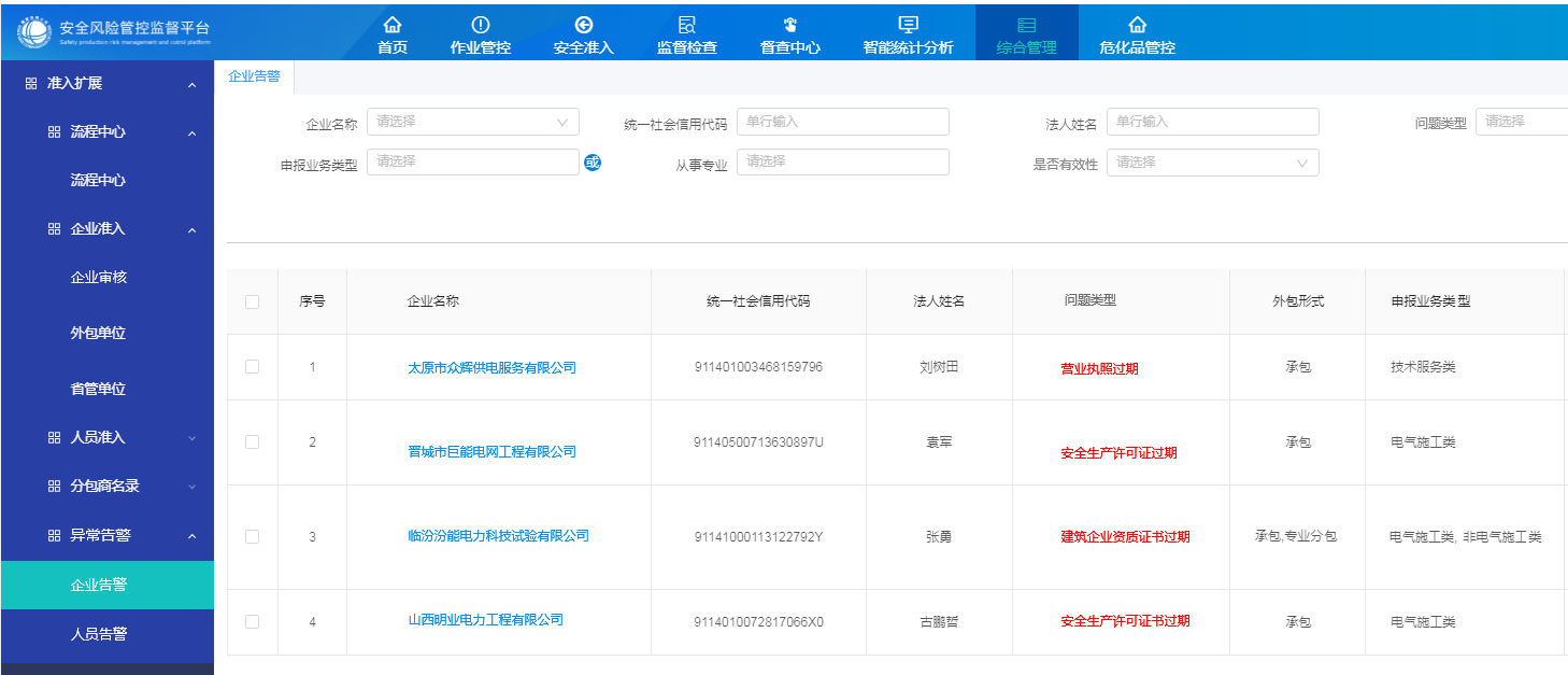 微信图片_20240118133544.png 微信图片_20240118133544.png