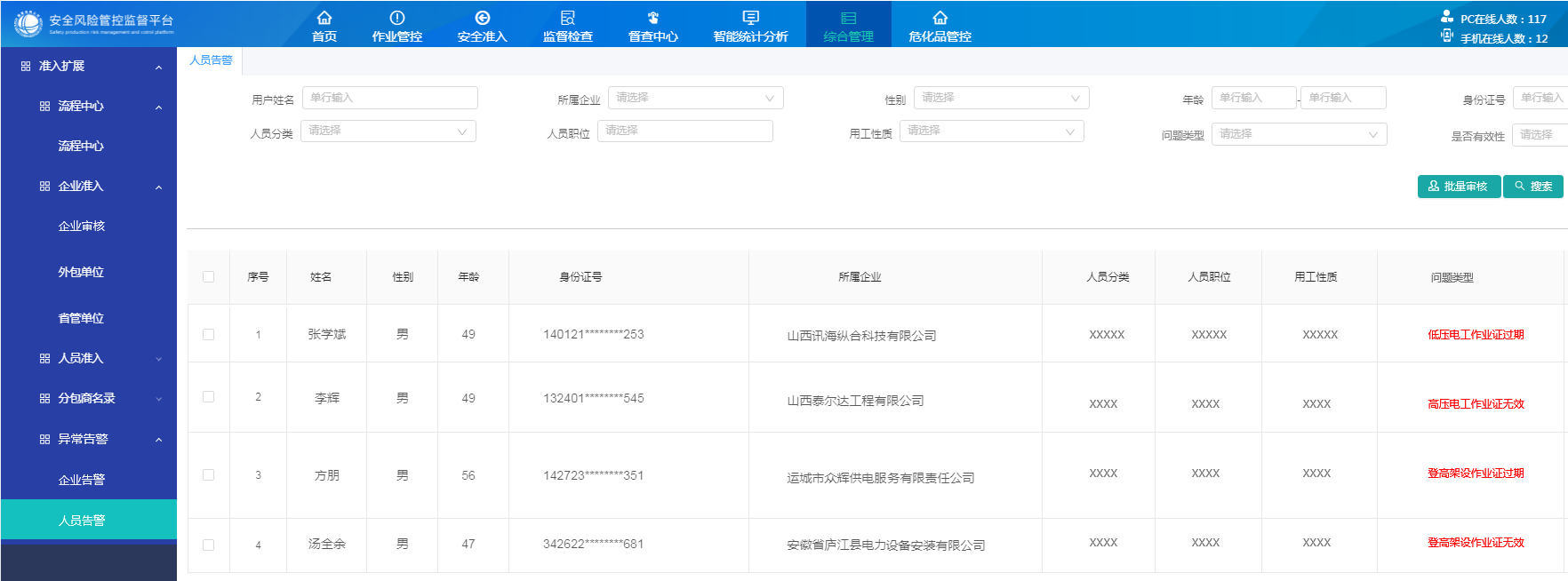 微信图片_20240118133546.png 微信图片_20240118133546.png