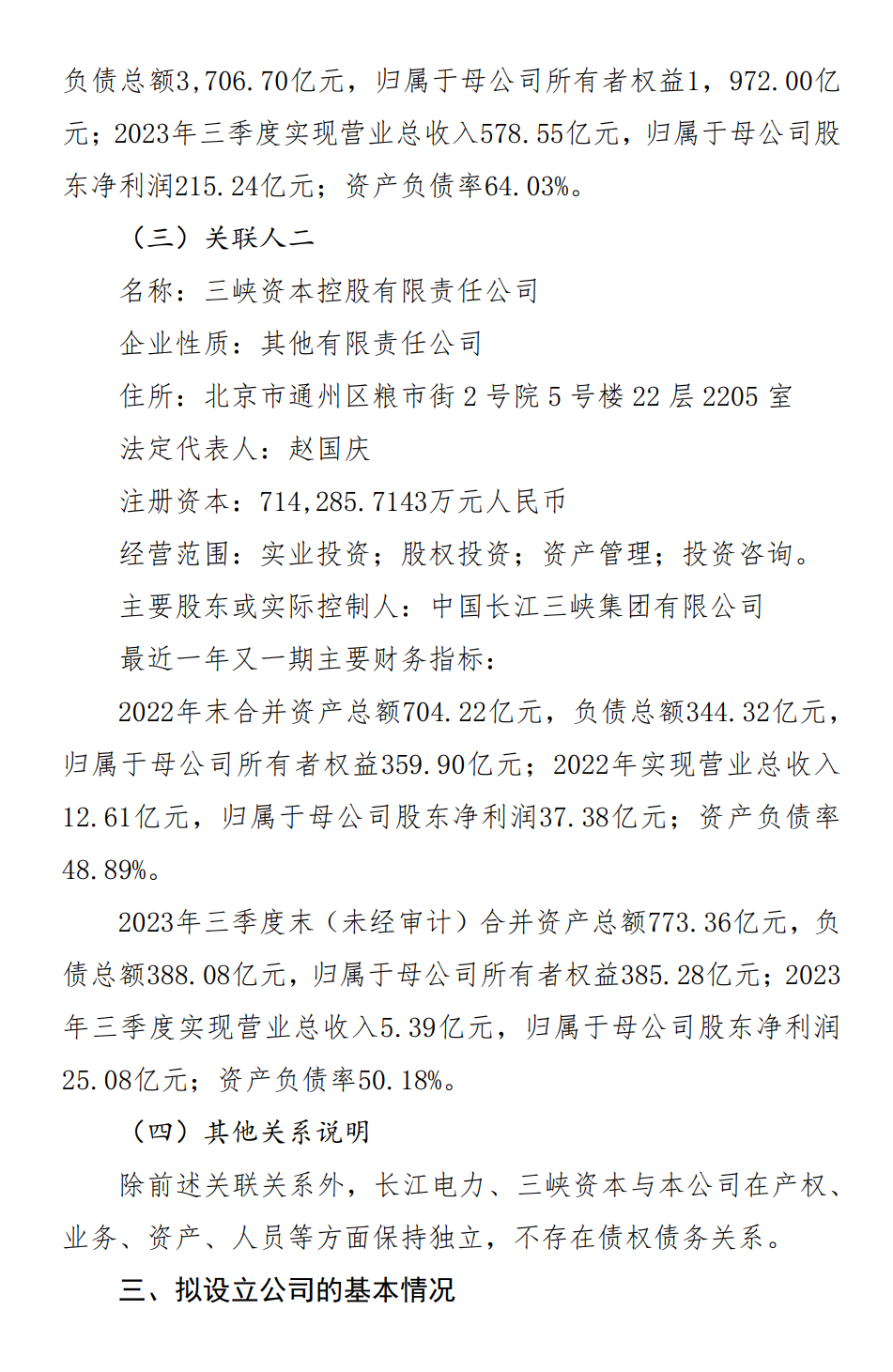 微信图片_20240201134040.png 微信图片_20240201134040.png