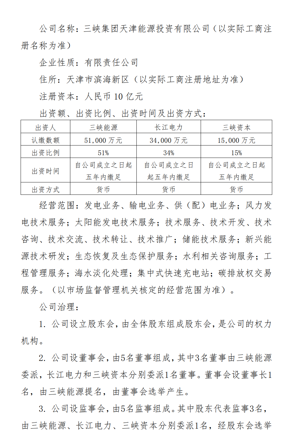 微信图片_20240201134042.png 微信图片_20240201134042.png