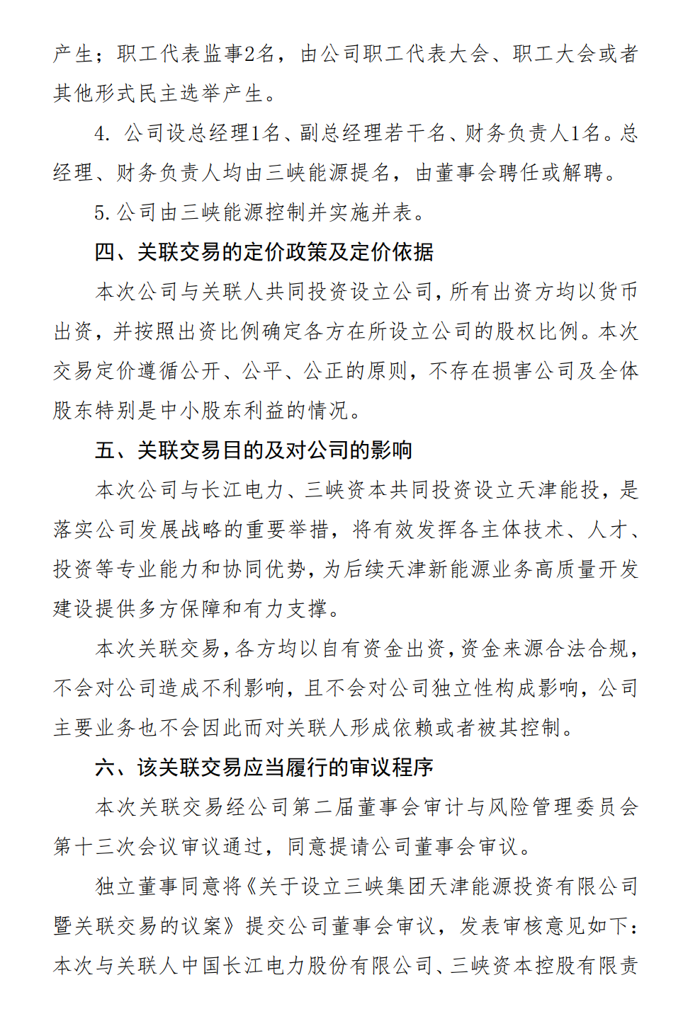 微信图片_20240201134045.png 微信图片_20240201134045.png