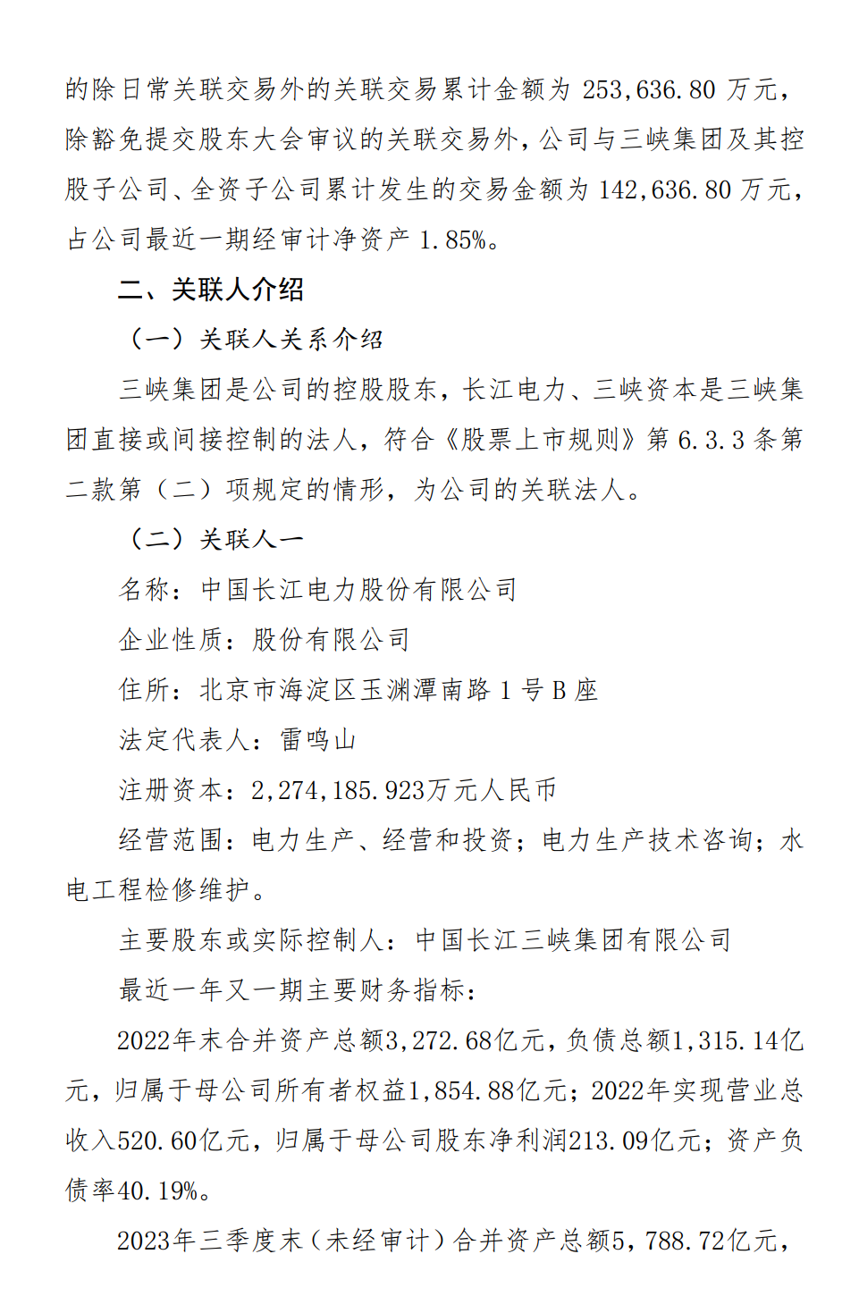 微信图片_20240201134037.png 微信图片_20240201134037.png