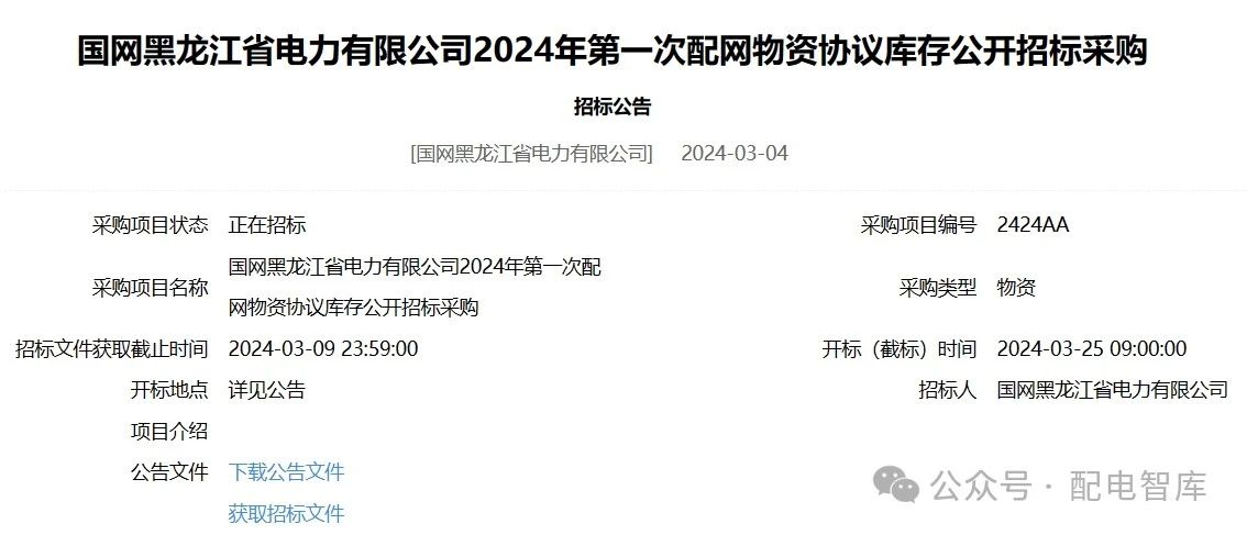 微信图片_20240306104715.jpg 微信图片_20240306104715.jpg
