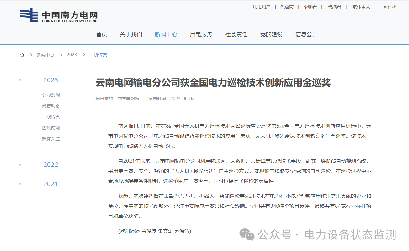 微信图片_20240307115430.png 微信图片_20240307115430.png